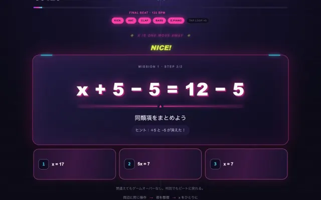 一次方程式ビートラボのプレイ画面